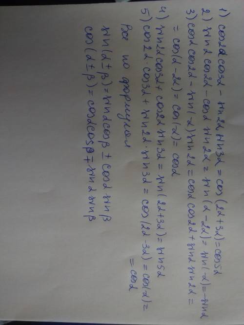 :1)cos2a*cos3a-sin2a*sin3a 2)sina*cos2a-cosa*sin2a 3)cosa*cos2a-sin(-a)*sin2a 4)sin2a*cos3a+cos2a*si