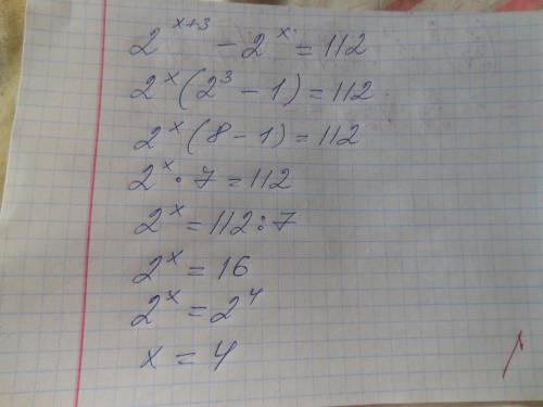 Буду , 2^x2-7x+12=1 (1/0,125)^2x=128 2^x-2=5^2-x 2^x+3 -2^x=112