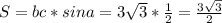 S=bc*sina = 3 \sqrt{3} *\frac{1}{2} = \frac{3 \sqrt{3} }{2} 
