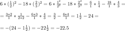 6 * ( \frac{1}{2})^2 - 18 * (\frac{2}{3} )^2 = 6* \frac{1^2}{2^2} - 18 * \frac{2^2}{3^2} = \frac{6}{1} * \frac{1}{4} - \frac{18}{1} * \frac{4}{3} = \\ \\ 
= \frac{3*2}{1} * \frac{1}{2*2} - \frac{6*3}{1} * \frac{4}{3} = \frac{3}{2} - \frac{6*4}{1} =1 \frac{1}{2} - 24 = \\ \\ 
= - (24 - 1 \frac{1}{2} ) = -22 \frac{1}{2} = -22.5
