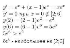 Найти наибольшее значение функции y=(x-1)e^x на отрезке [2; 6]