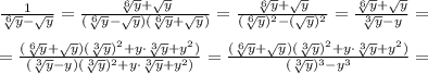 
 \frac{1}{ \sqrt[6]{y}- \sqrt{y} } = \frac{ \sqrt[6]{y}+\sqrt{y} }{( \sqrt[6]{y}- \sqrt{y})( \sqrt[6]{y}+\sqrt{y})}= \frac{ \sqrt[6]{y}+\sqrt{y} }{( \sqrt[6]{y})^2- (\sqrt{y})^2}= \frac{ \sqrt[6]{y}+\sqrt{y} }{ \sqrt[3]{y}-y}= \\ \\ = \frac{( \sqrt[6]{y}+\sqrt{y})( \sqrt[3]{y})^2+y\cdot \sqrt[3]{y}+y^2) }{( \sqrt[3]{y}-y)( \sqrt[3]{y})^2+y\cdot \sqrt[3]{y}+y^2) }= \frac{( \sqrt[6]{y}+\sqrt{y})( \sqrt[3]{y})^2+y\cdot \sqrt[3]{y}+y^2) }{(\sqrt[3]{y})^3-y^3 }=