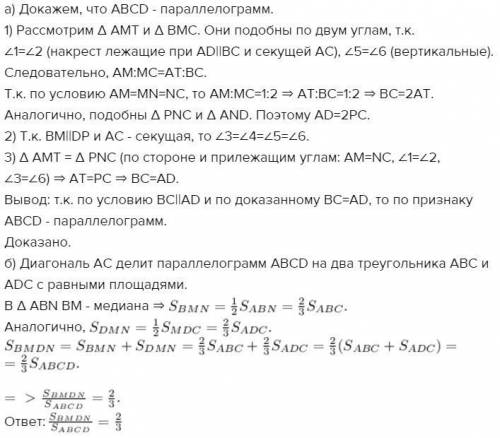 Противоположные стороны ad и bc четырёхугольника abcd параллельны. через вершины b и d проведены пар