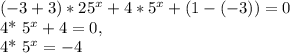 (-3+3)* 25^{x}+ 4 *5^{x} +(1-(-3))=0

4* 5^{x} +4=0,

4* 5^{x}=-4