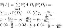 \mathbb{P}(A) = \sum\limits_{i=1}^3\mathbb{P}(A|D_i)\mathbb{P}(D_i) = \\ \sum p_i\cdot\mathbb{P}(D_i) =^{(1)}\sum p_i\cdot\frac{v_i}{\sum v_i} = \\
p_1 \cdot \frac{6v_3}{9v_3} + p_2 \cdot \frac{2v_3}{9v_3} + p_3 \cdot \frac{v_3}{9v_3} = \\
0.02 \cdot \frac23 + 0.03 \cdot \frac29 + 0.04 \cdot \frac19 = \frac{11}{450}.