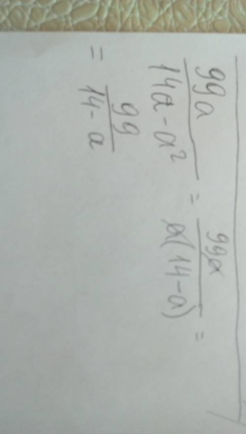 Найдите значение выражения 99а/14а-а^2
