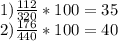 1) \frac{112}{320}*100 =35 \\ 
2)\frac{176}{440}*100 =40
