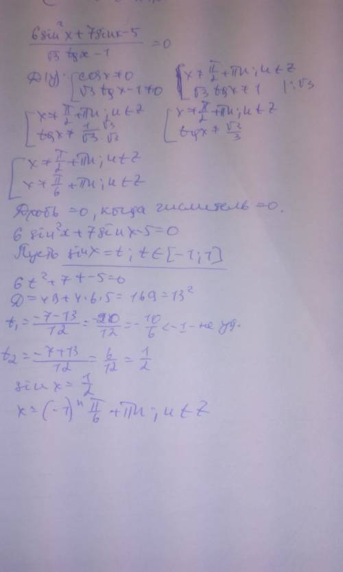 Решить 6sin^2x+7sinx-5/корень из 3tgx-1=0