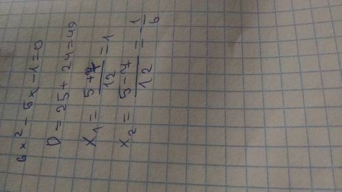 Укажите корень уравнения 6x^2-5x-1=0