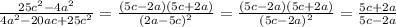 \frac{25c^2-4a^2}{4a^2-20ac+25c^2}= \frac{(5c-2a)(5c+2a)}{(2a-5c)^2}=\frac{(5c-2a)(5c+2a)}{(5c-2a)^2}=\frac{5c+2a}{5c-2a}



