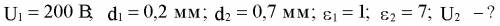 31 ! плоский конденсатор заряжен и отключён от источника постоянного напряжения. в конденсатор встав