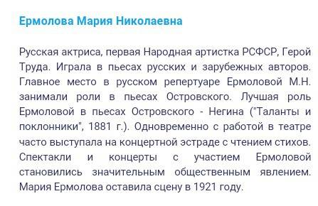 Написать доклад о самых известных людях