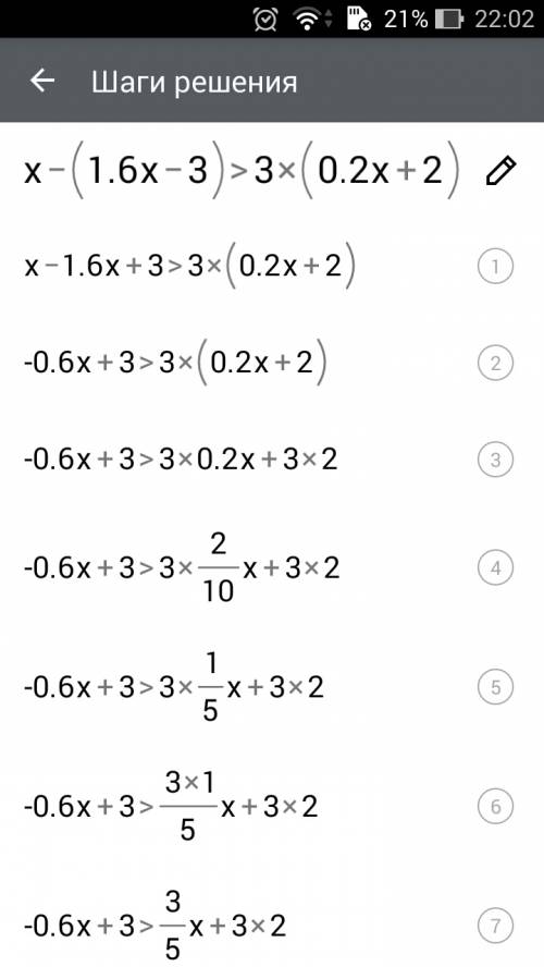 X-(1,6x-3)> =3(0,2x+2) решить неравенство
