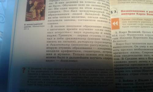 Какие предметы входили в тривиум, а какие в квадривиум?