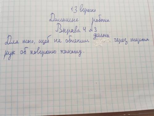 Чому військові, що десантуюсь з гелікоптерів по канатах, вдягають рукавички?