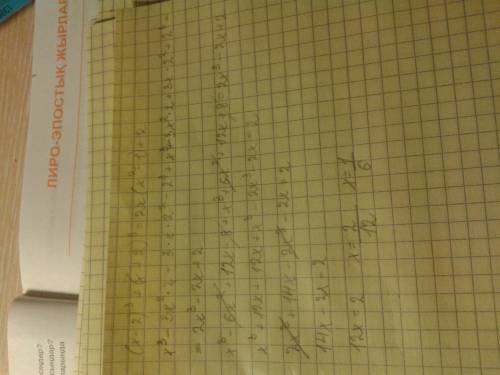 (x-2)^3+(x+2)^3=2x(x^2-1)+2 решите уравнения