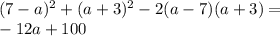(7-a)^2+(a+3)^2-2(a-7)(a+3)=\\
-12a+100