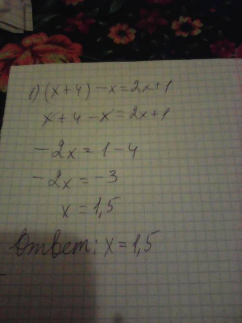 7класса 2 2 1) (x+4) -x =2x+1 2 3 2) x(x -2)=x +8