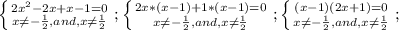 \left \{ {{2x^2-2x+x-1=0} \atop {x \neq - \frac{1}{2},and,x \neq \frac{1}{2} }} \right. ;
 \left \{ {{2x*(x-1)+1*(x-1)=0} \atop {x \neq - \frac{1}{2},and,x \neq \frac{1}{2} }} \right. ;
 \left \{ {{(x-1)(2x+1)=0} \atop {x \neq - \frac{1}{2},and,x \neq \frac{1}{2} }} \right. ;