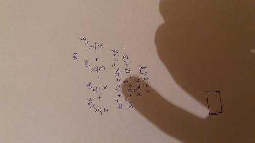 Х/2+2/х=х/3+3/х (это дроби) подробно,