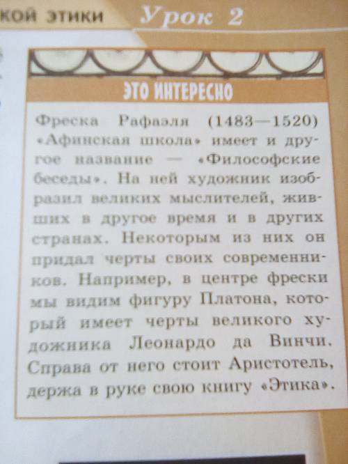 Рассказ и план на тему - великий ученый.