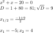 x^2+x-20=0\\
D=1+80=81; \sqrt D=9\\\\
x_{1/2}= \frac{-1\pm9}{2}\\\\
x_1=-5; x_2=4