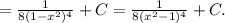 =\frac{1}{8(1-x^2)^4}+C
=\frac{1}{8(x^2-1)^4}+C.