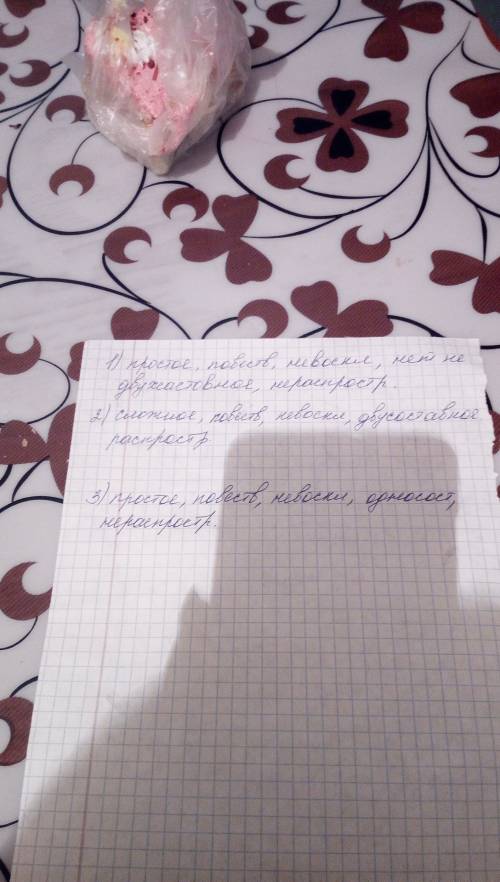 1. последние дни августа. славная осень. 2 . мой сад с каждым днем увидает. 3 . с каждым часом холод