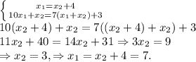 \left \{ {{x_1 = x_2 +4} \atop {10x_1 + x_2 = 7 (x_1+x_2) + 3}} \right. \\
10(x_2+4) + x_2 = 7 ((x_2+4)+x_2) + 3 \\
11x_2+40 = 14x_2 + 31 \Rightarrow 3x_2 = 9 \\
\Rightarrow x_2 = 3, \Rightarrow x_1 = x_2 + 4 = 7.
