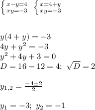 \left \{ {{x-y=4} \atop {xy=-3}} \right. \ \left \{ {{x=4+y} \atop {xy=-3}} \right. \\\\\\
y(4+y)=-3\\
4y+y^2=-3\\
y^2+4y+3=0\\
D=16-12=4; \ \sqrt D=2\\\\ y_{1,2}= \frac{-4\pm2}{2}\\\\ y_1=-3; \ y_2=-1