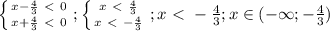 \left \{ {{x- \frac{4}{3}\ \textless \ 0} \atop {x+ \frac{4}{3}\ \textless \ 0}} \right. ; \left \{ {{x\ \textless \ \frac{4}{3}} \atop {x\ \textless \ - \frac{4}{3}}} \right. ; x\ \textless \ - \frac{4}{3}; x\in(-\infty;-\frac{4}{3})