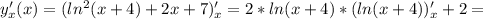 y'_x(x)=(ln^2(x+4)+2x+7)'_x=2*ln(x+4)*(ln(x+4))'_x+2=
