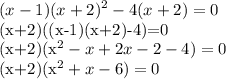 \displaystyle (x-1)(x+2)^2-4(x+2)=0

(x+2)((x-1)(x+2)-4)=0

(x+2)(x^2-x+2x-2-4)=0

(x+2)(x^2+x-6)=0

