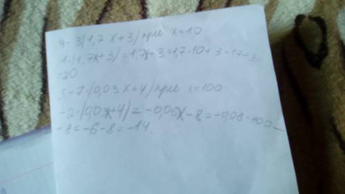 4-3(1,7x+3) при x=10 5-7(0,03x+4) при х=100