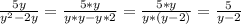 \frac{5y}{y^2-2y} =
 \frac{5*y}{y*y-y*2} =
 \frac{5*y}{y*(y-2)} = \frac{5}{y-2}