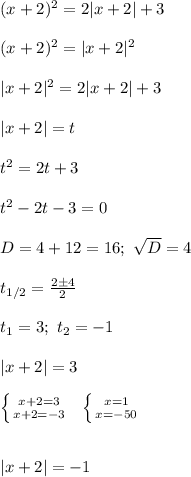 (x+2)^2=2|x+2|+3\\\\
(x+2)^2=|x+2|^2\\\\
|x+2|^2=2|x+2|+3\\\\|x+2|=t\\\\
t^2=2t+3\\\\
t^2-2t-3=0\\\\
D=4+12=16; \ \sqrt D=4\\\\
t_{1/2}= \frac{2\pm4}{2}\\\\
t_1=3;\ t_2=-1\\\\
|x+2|=3\\\\
 \left \{ {{x+2=3} \atop {x+2=-3}} \right. \ \ \left \{ {{x=1} \atop {x=-50}} \right. \\\\\\
|x+2|=-1