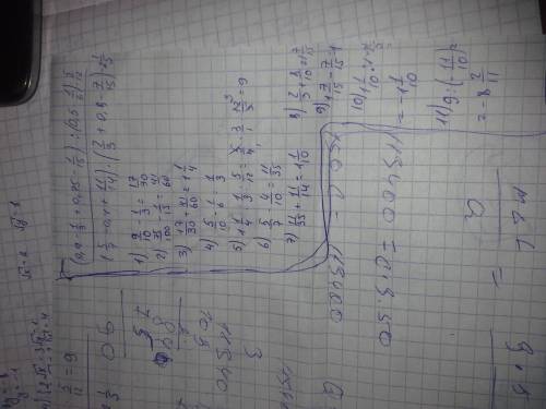 Решите примеры (0,9-1/3+0,75-1/15): (0,5-1/6): 5/12= (5/7-0,4+11/14): (2/3+0,8-7/15): 2 1/5= если чт