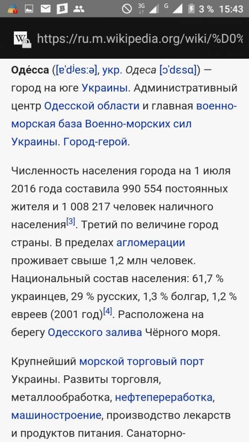 100 @ сколько лет городу одессе.объяснить подробно!