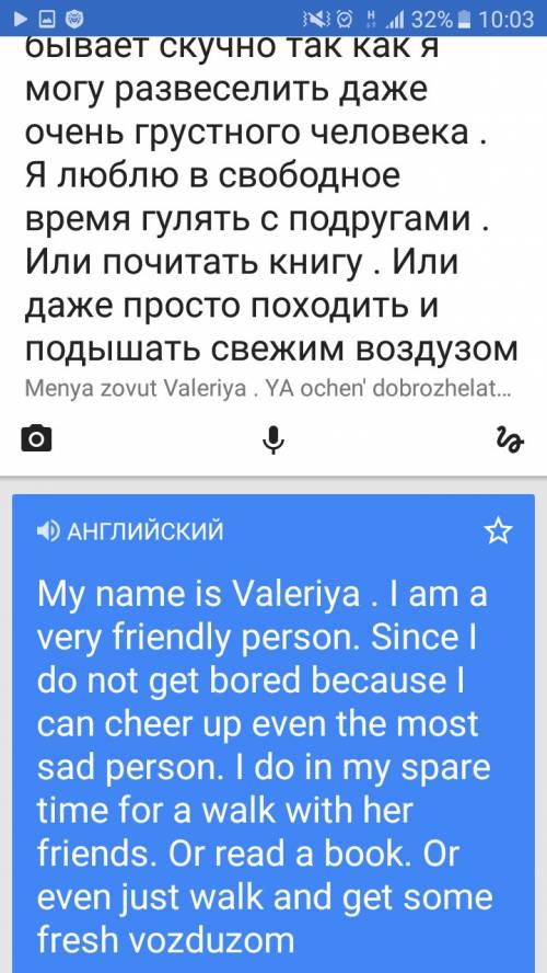 Сделать по текст описание про себя.