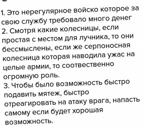 Что такое наёмное войско (в как написать кратко?