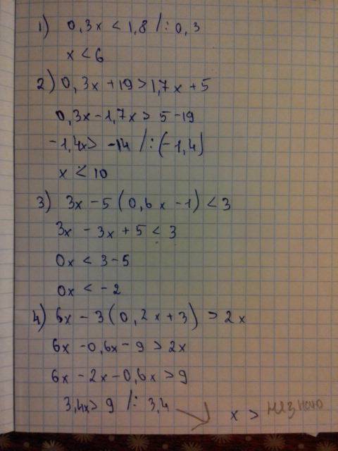 Решите неравенства 1) 0,3x < 1,8 2) 0,3x+19> 1,7x+5 3) 3x-5 (0,6x-1)< 3 4) 6x-3 (0,2x+3)&gt