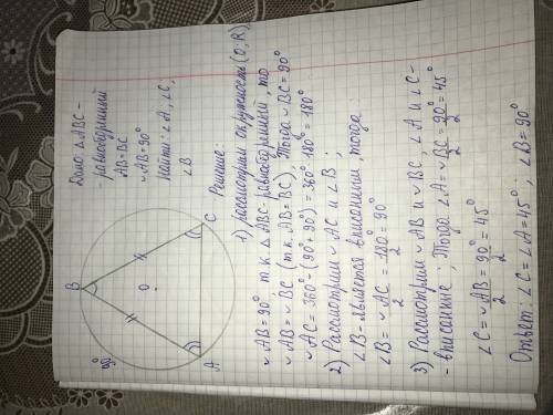 Окружность описанная около равнобедренного треугольника авс (ав=вс) его вершинами разбилась на три д
