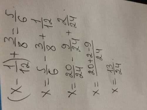 Решите уравнение 20 (х-1/12)+3/8=5/6