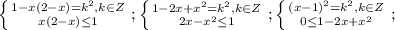 \left \{ {{1-x(2-x)=k^2,k\in Z} \atop {x(2-x) \leq 1}} \right.; \left \{ {{1-2x+x^2=k^2,k\in Z} \atop {2x-x^2 \leq 1}} \right.; \left \{ {{(x-1)^2=k^2,k\in Z} \atop {0 \leq 1-2x+x^2}} \right.;