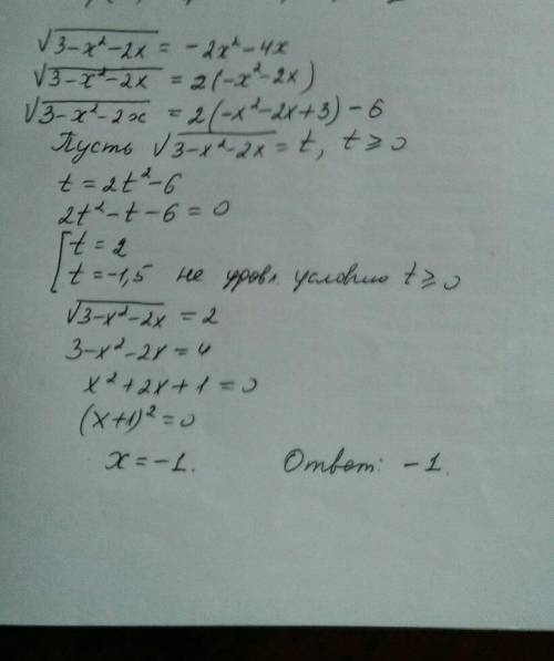 Решите уравнение<img src=