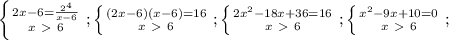 \left \{ {{2x-6=\frac{2^4}{x-6}} \atop {x\ \textgreater \ 6}} \right.;
 \left \{ {{(2x-6)(x-6)=16} \atop {x\ \textgreater \ 6}} \right.;
 \left \{ {{2x^2-18x+36=16} \atop {x\ \textgreater \ 6}} \right.;
 \left \{ {{x^2-9x+10=0} \atop {x\ \textgreater \ 6}} \right.;