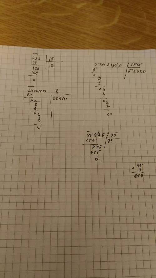 288: 18, 240880: 8, 5342000: 100, 85975: 95.в столбик