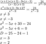 \frac{(x+1)*(x+3)-9*(x-3)}{(x-3)(x+3)} = \frac{24}{ x^{2}-9} 
\\ \frac{ x^{2} +4x+3-9x+27}{ x^{2} -9} = \frac{24}{ x^{2}-9} 
 \\ x \neq 3 \\ x \neq -3
 \\ x^{2} -5x+30=24
 \\ x^{2} -5x+6=0
 \\ D=25-24=1 \\ x=3 \\ x=2