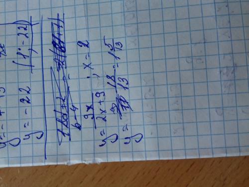 Решить: у= 9х / х2 + 9 (это дробью)