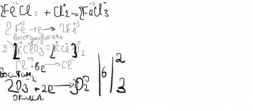 Электронный и расставить коэффициенты. fecl2+cl2=fecl3 kclo3=kcl+p2